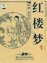 深入了解 不良人研究所